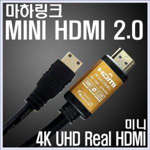 MINIHDMI to HDMI케이블 3M 미니HDMI케이블