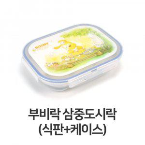 삼중 도시락 식판 케이스 스텐 스텐레스 단체 급식