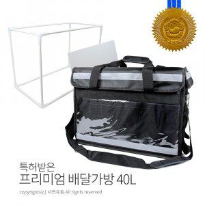 KP 대용량 오토바이 배달가방(40L) 보온가방 보냉가방