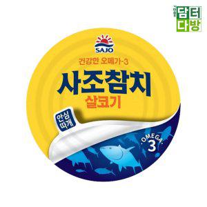 사조 사조참치 살코기 150g X 12개