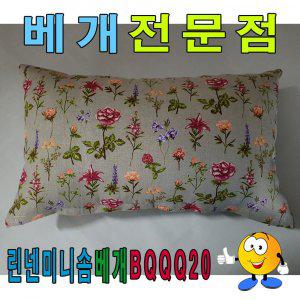 린넨미니솜베개BQQQ20솜베개미니솜베개50cmx30cm