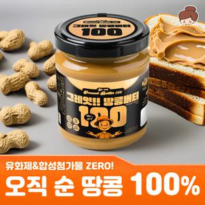 오직 순 100% 땅콩으로 만든 고소한 그레잇 땅콩버터 200g 1병 / 하이올레익 비건 저탄고지 고단백