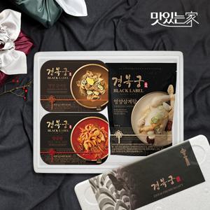 경복궁 체력보강 선물세트(영양 삼계탕+영양 갈비탕+양곰탕)