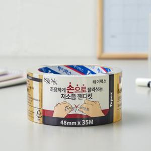 저소음핸디컷 48mm*35M