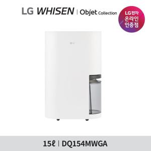 24년 최신 LG 휘센 오브제 제습기 15리터 DQ154MWGA 화이트