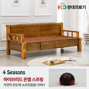 [GS비밀] 현대의료기 5005V2 서랍 스프링 온열소파 황토숯볼