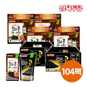 삼육두유 검은콩호두와아몬드64팩+검은콩&칼슘40팩