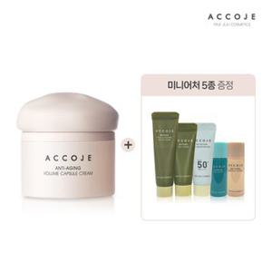 [단독]아꼬제 안티에이징 볼륨 캡슐 크림 50ml+미니어처5종(젤투폼+선젤+퍼스트너+로션+젤크림)