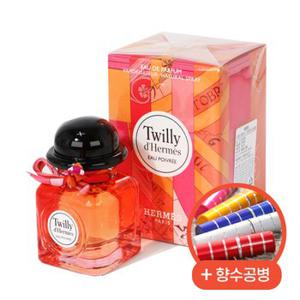 트윌리 데르메스 오 프와브레 EDP 50ml + 향수공병