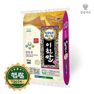갤러리아_상등급 임금님표 이천쌀 알찬미 10kg