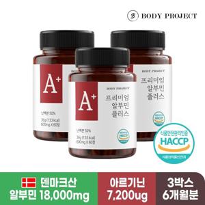 [바디프로젝트] 프리미엄 알부민 플러스 600mg x 60정, 3박스