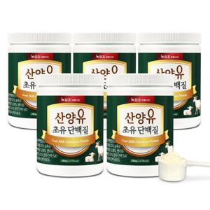 [녹십초생활건강] 산양유 초유단백질 280g x5병/단백질26g 섭취 락토페린 300달톤 콜라겐 함유 헬스보충제