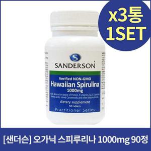 [해외배송] 샌더슨 하와이안 스피루리나 1000mg 90정X3개