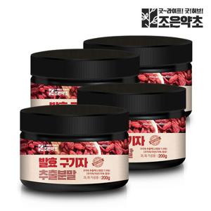 [조은약초] 발효 구기자추출분말 200g x 4통 (총 800g)