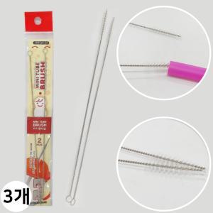 빨대 세척솔 미니 2pcs 235x2mm 세척 컵 고리 노즐 청소 브러쉬