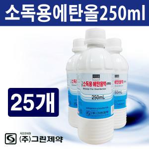 그린제약 소독용 에탄올250ml 25병 에탄올83％ 소독용알콜