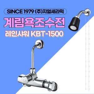 매립 샤워수전 계림 인기좋은 자동온도조절 레인샤워 KBT-1500