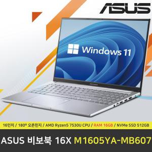 ASUS 비보북 16X M1605YA-MB607 노트북 / 윈도우 11 설치 / RAM 16GB / NVMe SSD 512GB