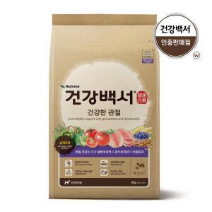 건강백서 건강한관절 10.2kg 강아지 애견 대용량사료