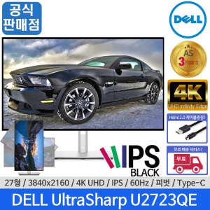 [당일발송] U2723QE 델/DELL 울트라샤프 27인치 4K UHD 피벗 SRGB 100%  USB-C PD 슬림베젤 피봇 모니터