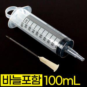 주사기 잉크충전 오일 흡입기 주사침 대형주사기 공업용 100ml