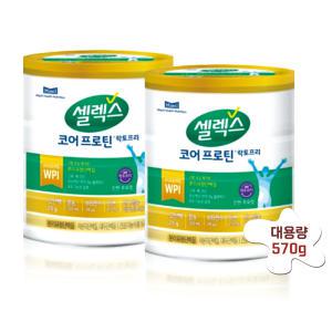 매일유업 셀렉스 코어 프로틴 락토프리 570g 2캔 GT