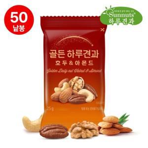 하루견과 골든 하루견과 호두앤아몬드 25gx50봉