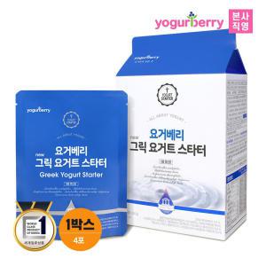 요거베리 그릭요거트 스타터 1박스 65g x 4포 시니어 단백질