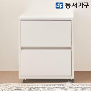 동서가구 이즈 케르 400 2단 이동식 서랍장 IDD050