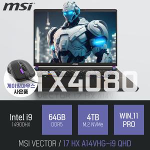 ⓒ MSI VECTOR 17 HX A14VHG-i9 QHD i9-14900HX 64GB 4TB WIN11 / 캐드 편집 고스펙 게임 RTX4080 노트북