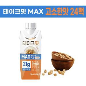 테이크핏 맥스 고소한맛 250ml 마시는 프로틴 24팩