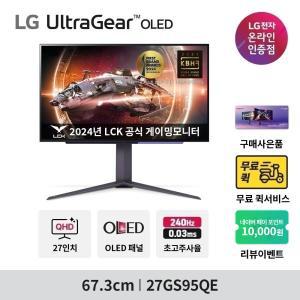 LG 울트라기어 27GS95QE 27인치 OLED QHD 0.03ms 240Hz 게이밍 모니터