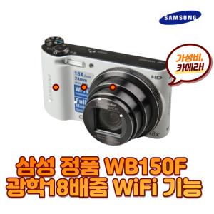 삼성 WB150F 광학18배줌 와이파이 HD 스마트 카메라 동영상