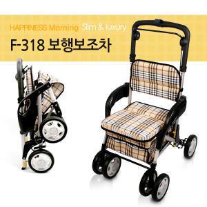 보행보조기 어른보행기 실버보행카F-218G/F-318/F-338