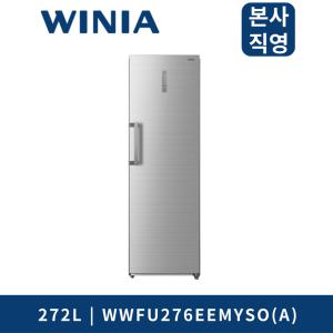 [위니아]냉동고 272L  WWFU276EEMYSO(A)