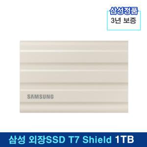 삼성전자 외장SSD 포터블 T7 Shield 1TB MU-PE1T0K/WW 베이지 (정품)