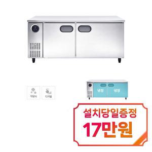 [스타리온] 직냉식 1800 테이블 냉장고 465L (올스텐) SR-T18ESEMC / 60개월 약정s