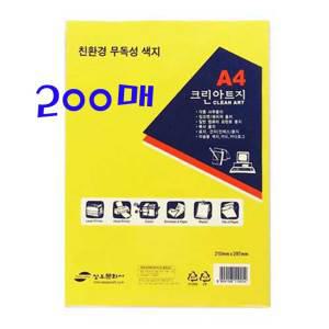 상우문화사 120g 크린아트지 12색200매 A4/A3