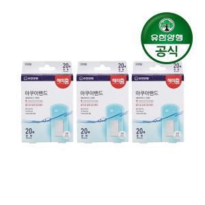 [기타][유한양행] 해피홈 아쿠아 방수 멸균밴드(중형) 20매입 3개(총 60매)