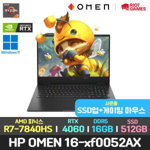 SSD더블업+마우스/HP OMEN 16 라이젠 AMD R7-7840HS/RTX 4060/16GB/512GB/윈11/QHD/게이밍 게임용 롤 고사