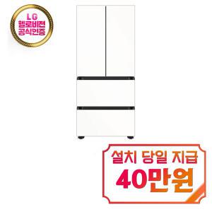 [삼성] 비스포크 AI 김치플러스 스탠드형 4도어 김치냉장고 490L (에센셜 화이트) RQ49DB9402EW / 60개월 약정