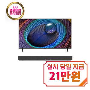 [LG] 울트라 HD TV 66인치 + 사운드바 (다크 그레이) 65UR931C0NA+SP2 / 60개월 약정