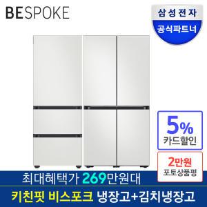 삼성전자 비스포크 키친핏 냉장고&김치냉장고 세트 RF60DB9KF201+RQ33C74C1AP 코타화이트