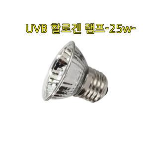 아마존  할로겐 거북이어항 UV 조명 램프 -25W-교체형램프