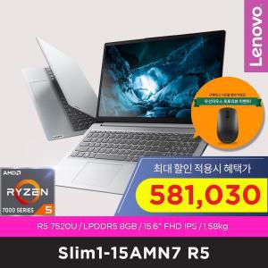 Slim1-15AMN7 R5 [최종할.인.가 58만+포토리뷰이벤트] Ryzen5 7520U, 8GB, 256GB, AMD 610M, DOS