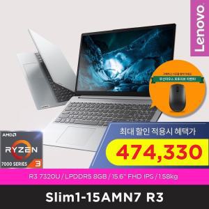 Slim1-15AMN7 R3 [최종할.인.가 47만+포토리뷰이벤트] Ryzen3 7320U, 8GB, 256GB, AMD 610M, DOS