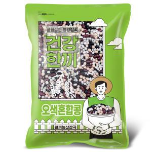 오색 혼합콩 5kg 대용량