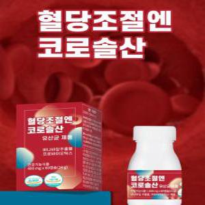 식후 혈당관리엔 바나바잎 추출물 혈당조절엔 코로솔산 유산균 400mg x 60cap(2개월분)