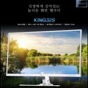 담원 32인치 KING32S 화이트 60Hz 듀얼모니터