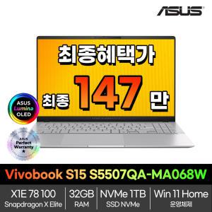 ASUS 비보북 S 15  AI Copilot+ PC S5507QA-MA068W 1TB 32GB,  Win11 탑재 노트북